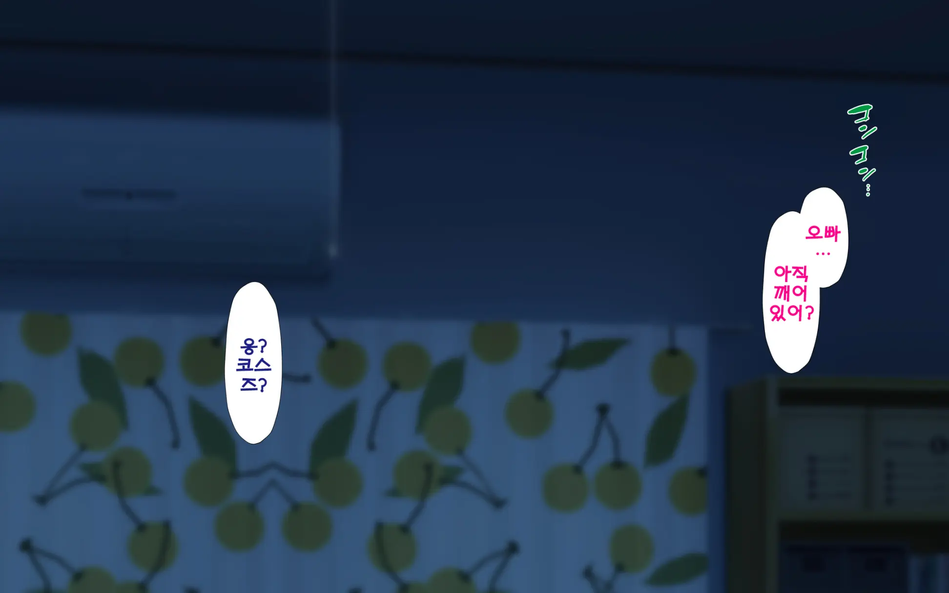 Shishunki Massakari, Gisu Gisu Keimai No Icha Love Kozukuri Nikki. | 한창 사춘기에 서먹서먹한 남매의 진심 러브 아이 만들기 일기.